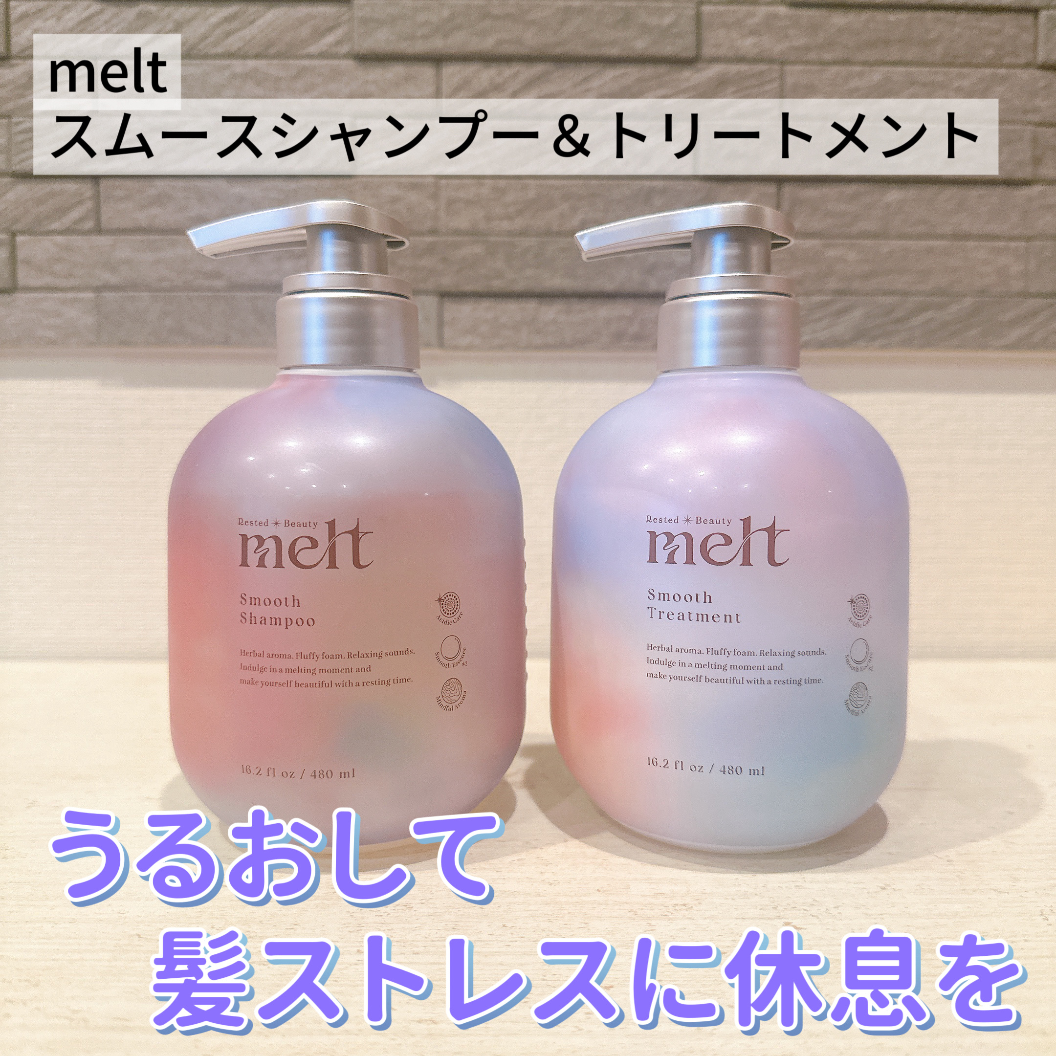 メルト スムースシャンプー/トリートメント/melt/市販シャンプーを使ったクチコミ（1枚目）