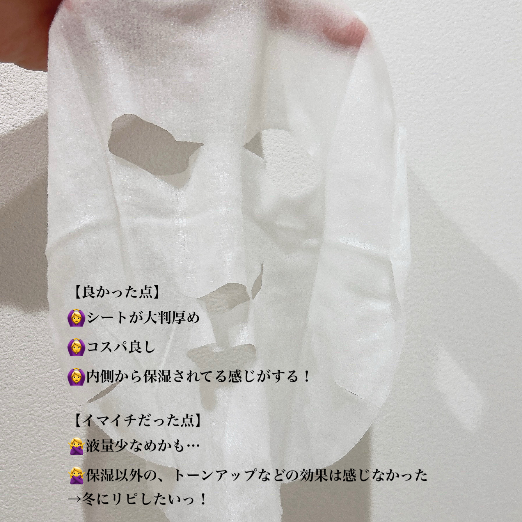 ルルルンプレシャス RED(モイスト)【旧】 ルルルンプレシャス RED（モイスト）32枚入【旧】/ルルルン/シートマスク・パックを使ったクチコミ（2枚目）