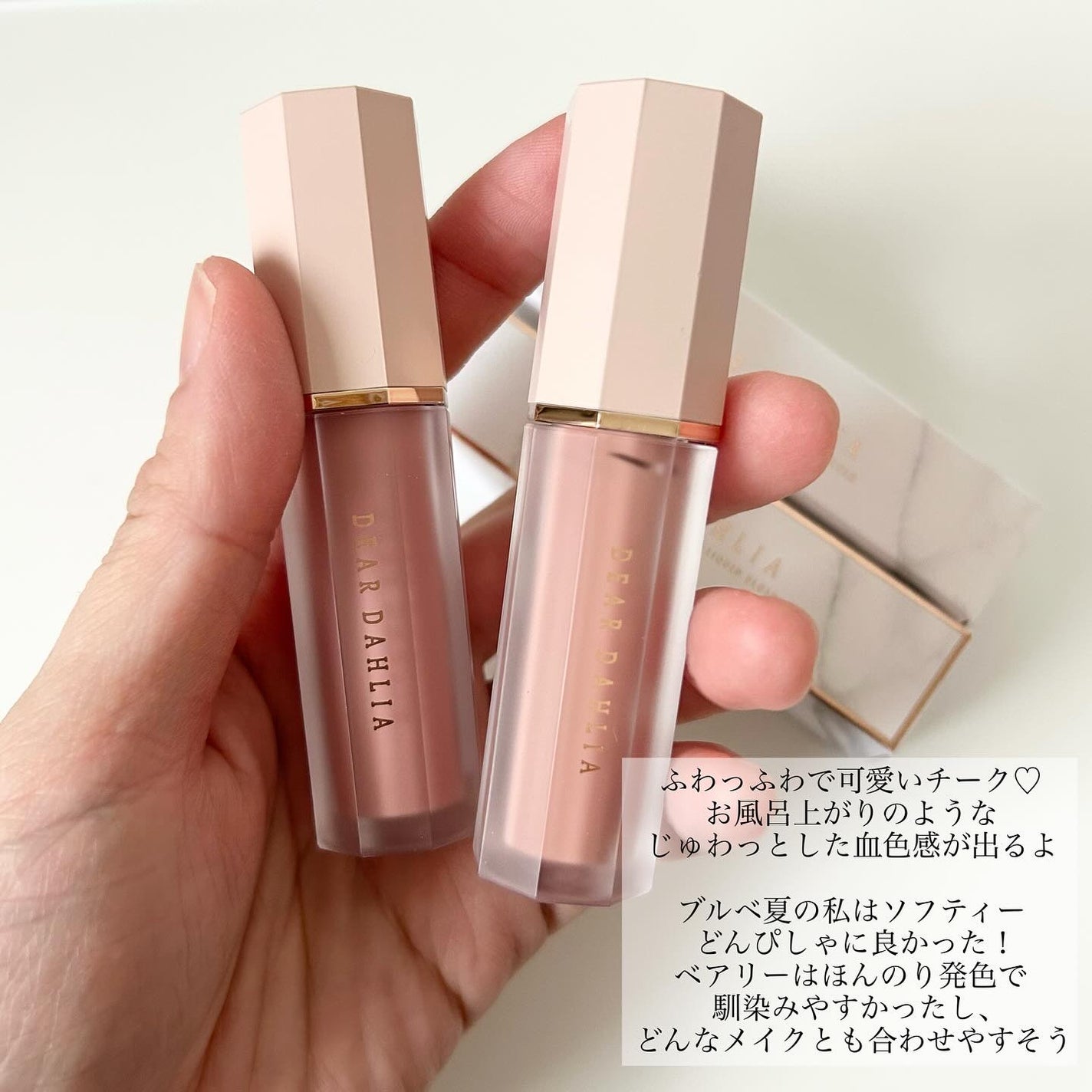 ペタルドロップリキッドブラッシャー/DEAR DAHLIA/リキッドチークを使ったクチコミ(3枚目)