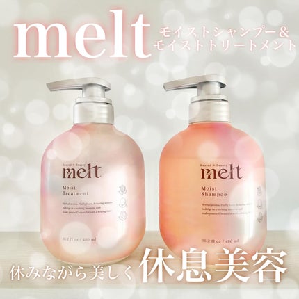 メルト モイストシャンプー/トリートメント/melt/市販シャンプーを使ったクチコミ(1枚目)