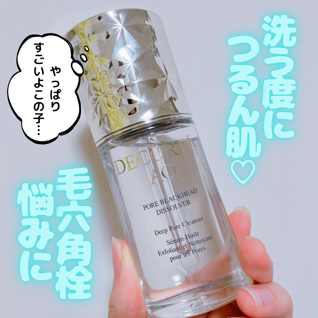 AQ 毛穴美容液オイル/DECORTÉ/フェイスオイルを使ったクチコミ（1枚目）