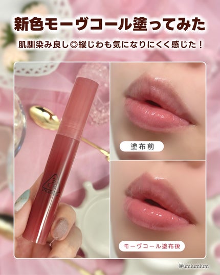 3CE ドロップグロウジェル モーヴコール/3CE/リップグロスの画像