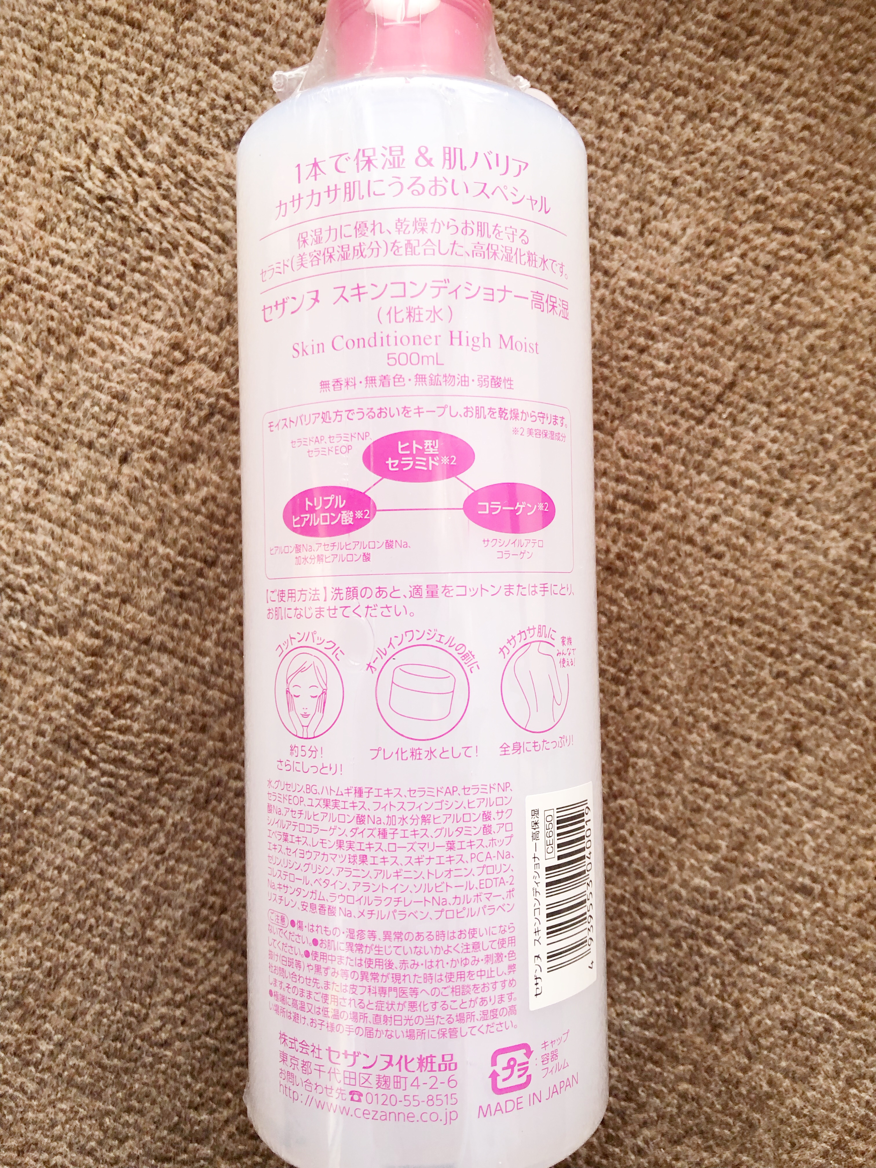 スキンコンディショナー高保湿/CEZANNE/化粧水を使ったクチコミ（2枚目）