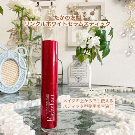 リンクルホワイトセラムスティック/たかの友梨エステファクト/美容液を使ったクチコミ(1枚目)