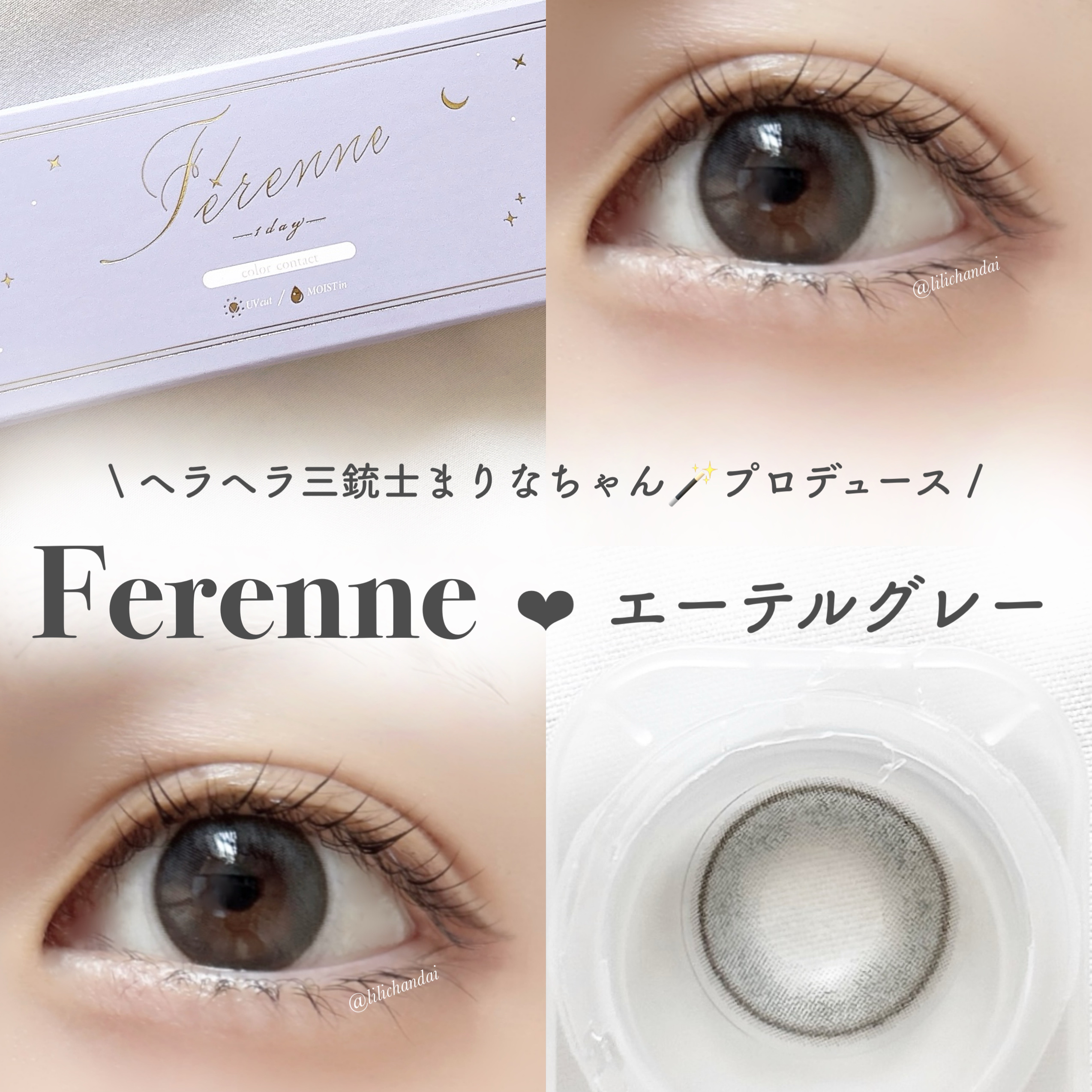Ferenne 1day/Ferenne/ワンデー（１DAY）カラコンを使ったクチコミ（1枚目）