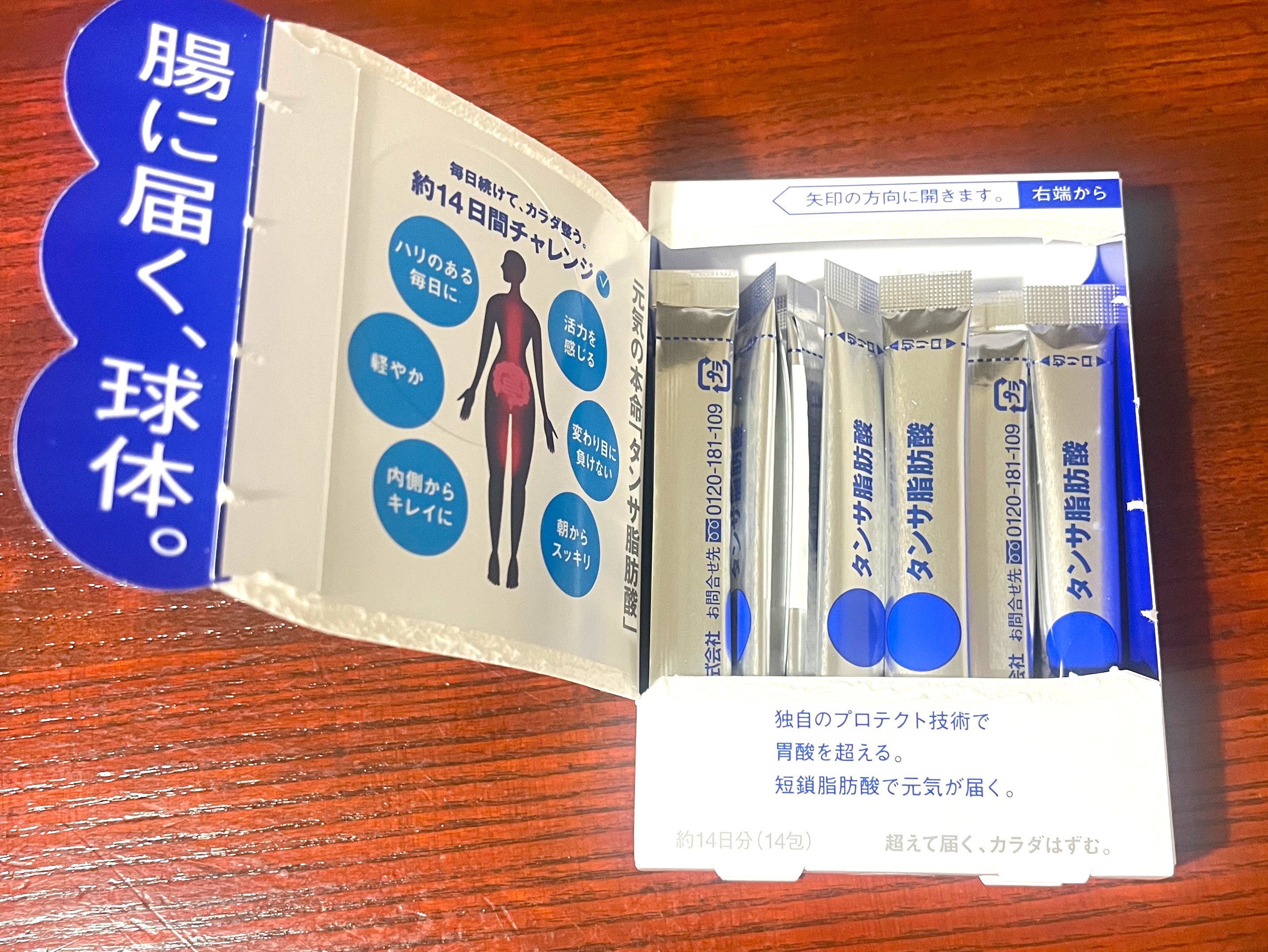 ジンタン タンサ脂肪酸/森下仁丹/健康サプリメントを使ったクチコミ（2枚目）