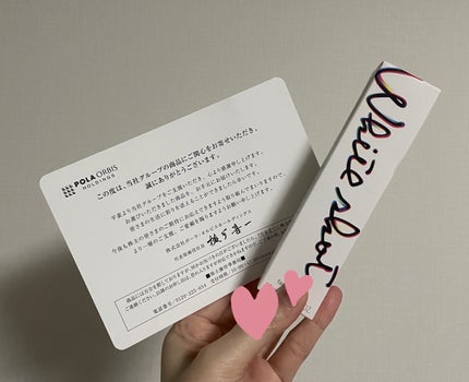 ホワイトショット フェイシャルセラム/POLA/美容液を使ったクチコミ(1枚目)