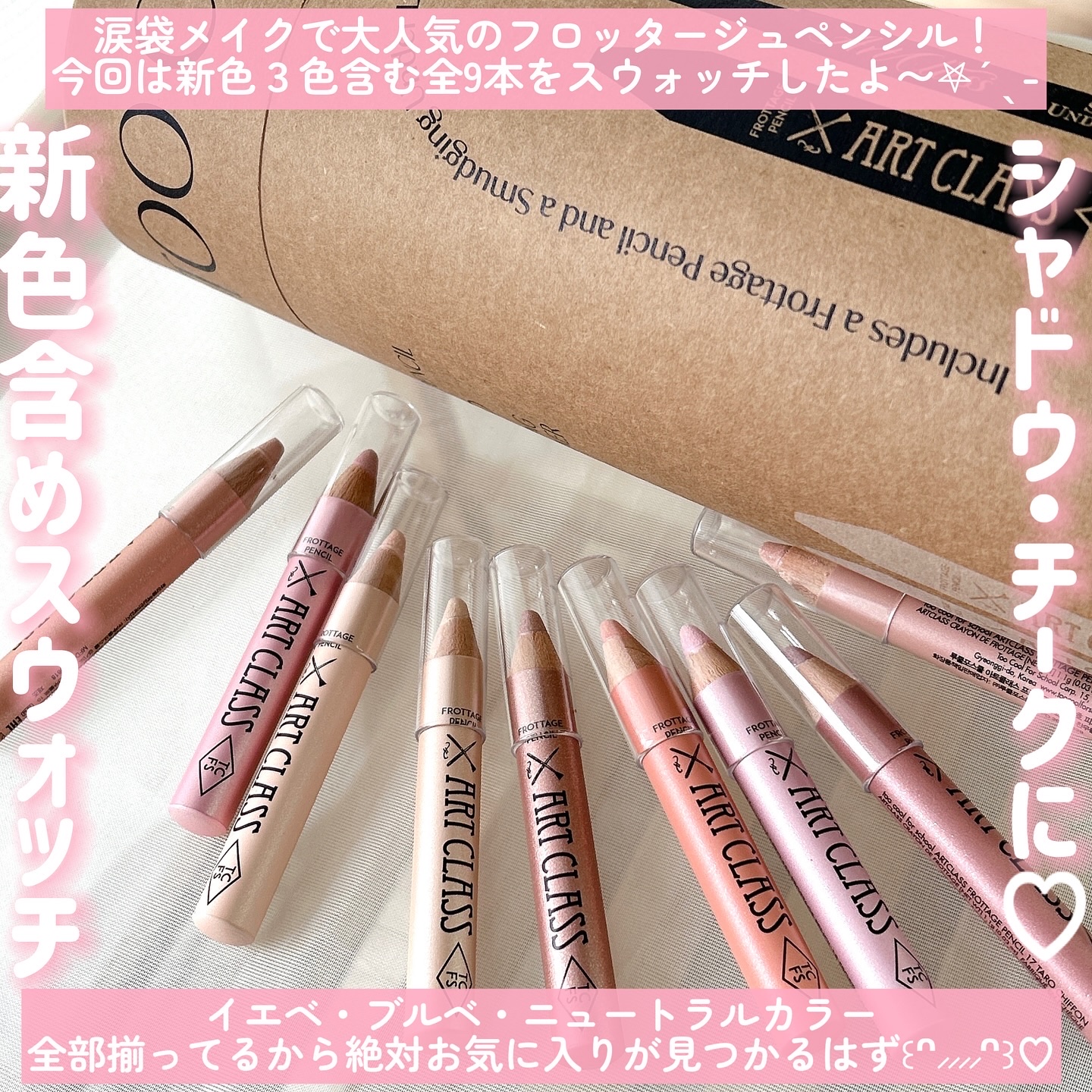 アートクラス フロッタージュペンシル/too cool for school/スティックアイシャドウを使ったクチコミ（3枚目）