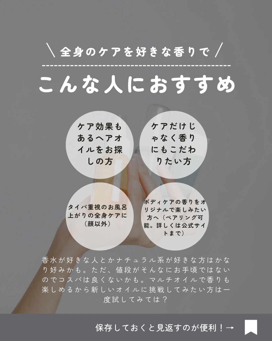 loa the oil/LOA The Oil/ヘアオイルを使ったクチコミ（3枚目）