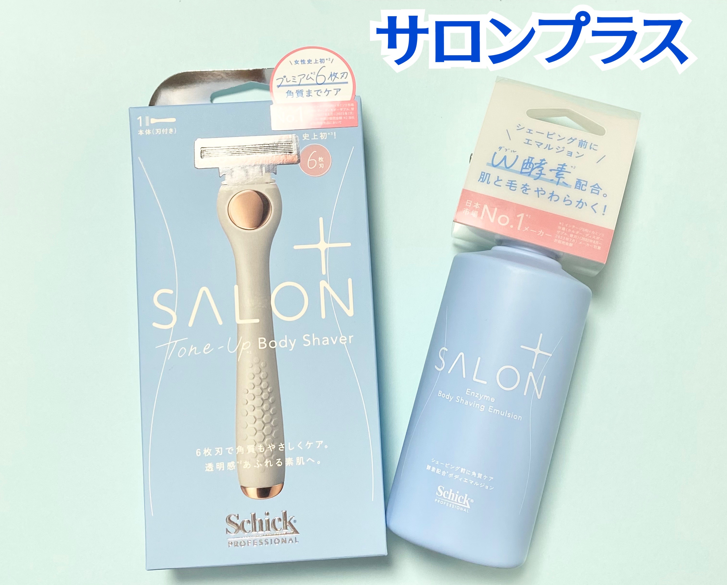 サロンプラス エンザイム ボディ シェービングエマルジョン/サロンプラス/ムダ毛ケアを使ったクチコミ（1枚目）