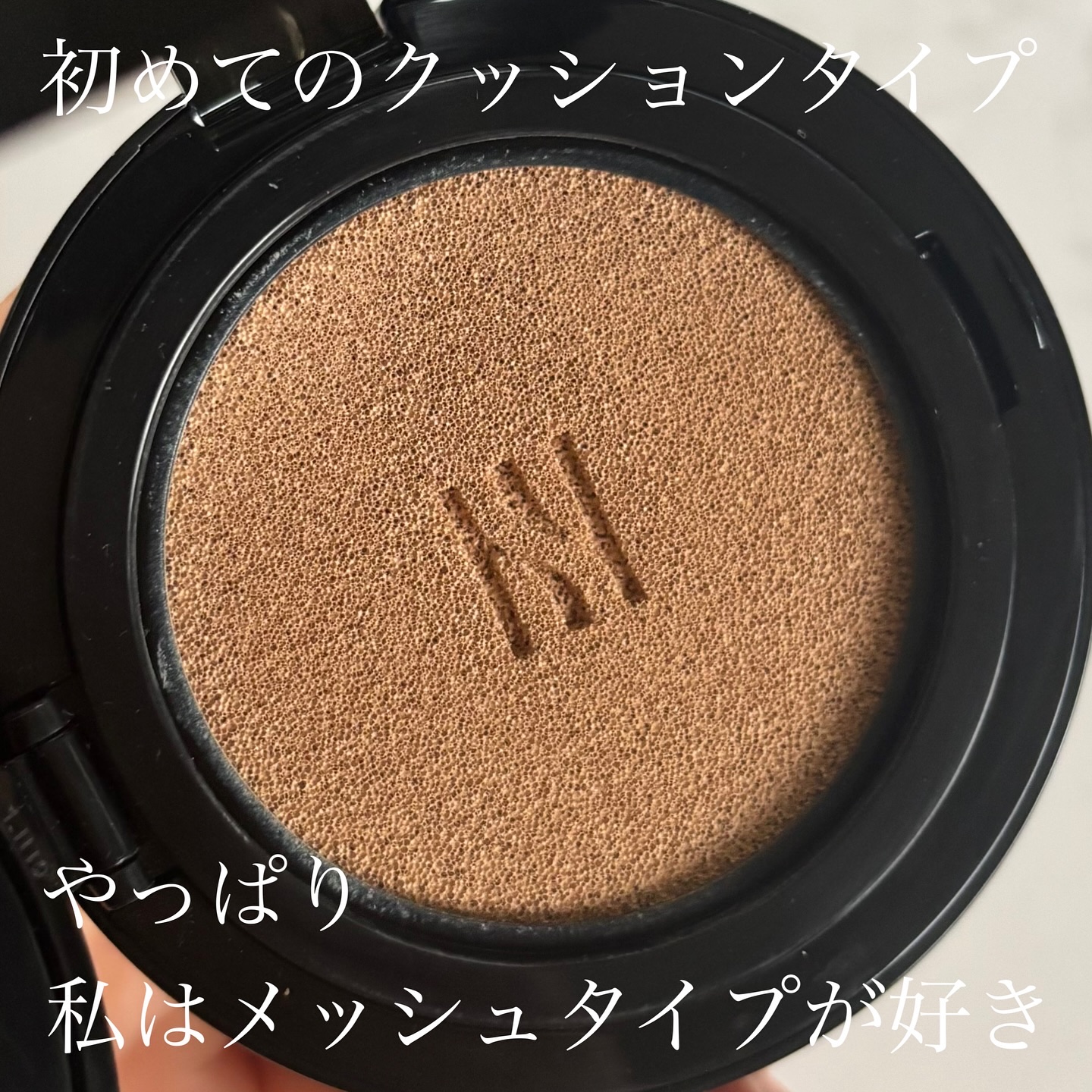 ブラック クッション ファンデーション/HERA/クッションファンデーションを使ったクチコミ（3枚目）