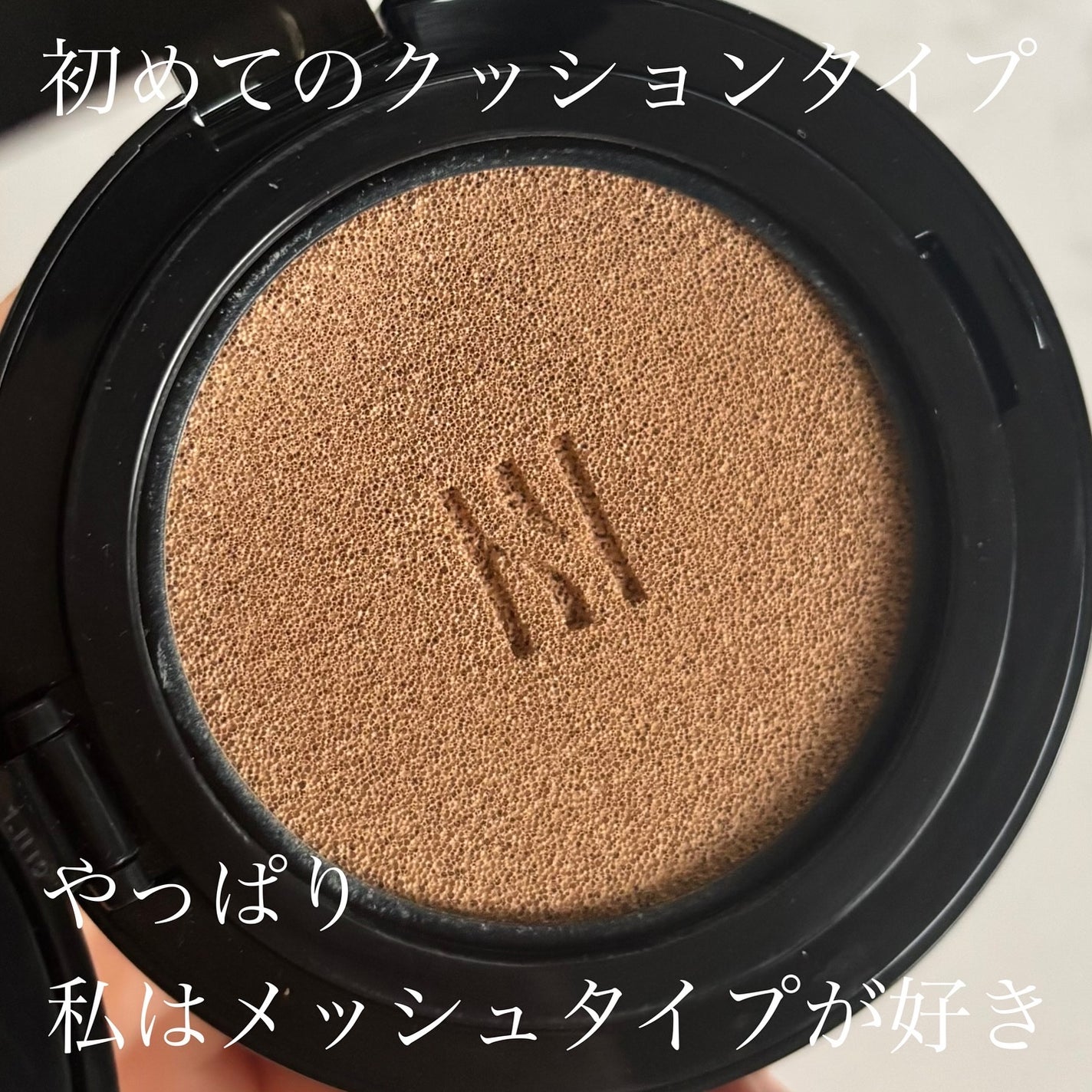 ブラック クッション ファンデーション/HERA/クッションファンデーションを使ったクチコミ(3枚目)