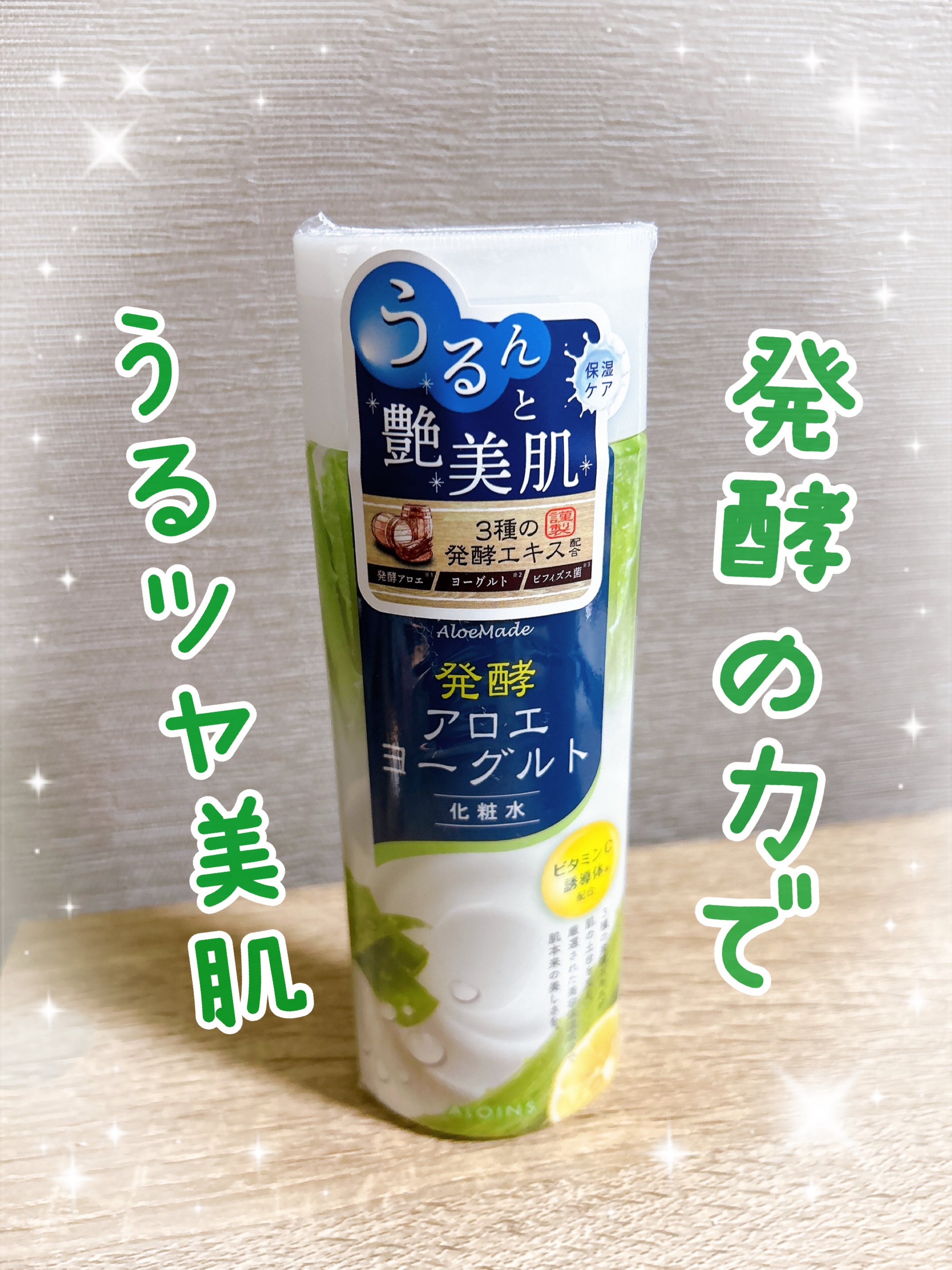 アロエメイド 発酵化粧水AY 200ml/アロエメイド/化粧水を使ったクチコミ（1枚目）