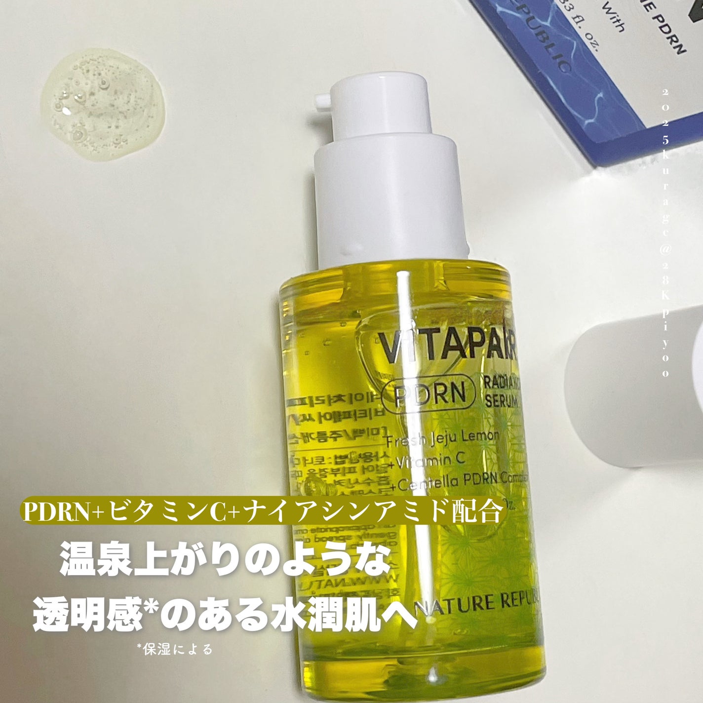 マリンPDRNデイリーシートマスク/ネイチャーリパブリック/シートマスク・パックを使ったクチコミ(3枚目)