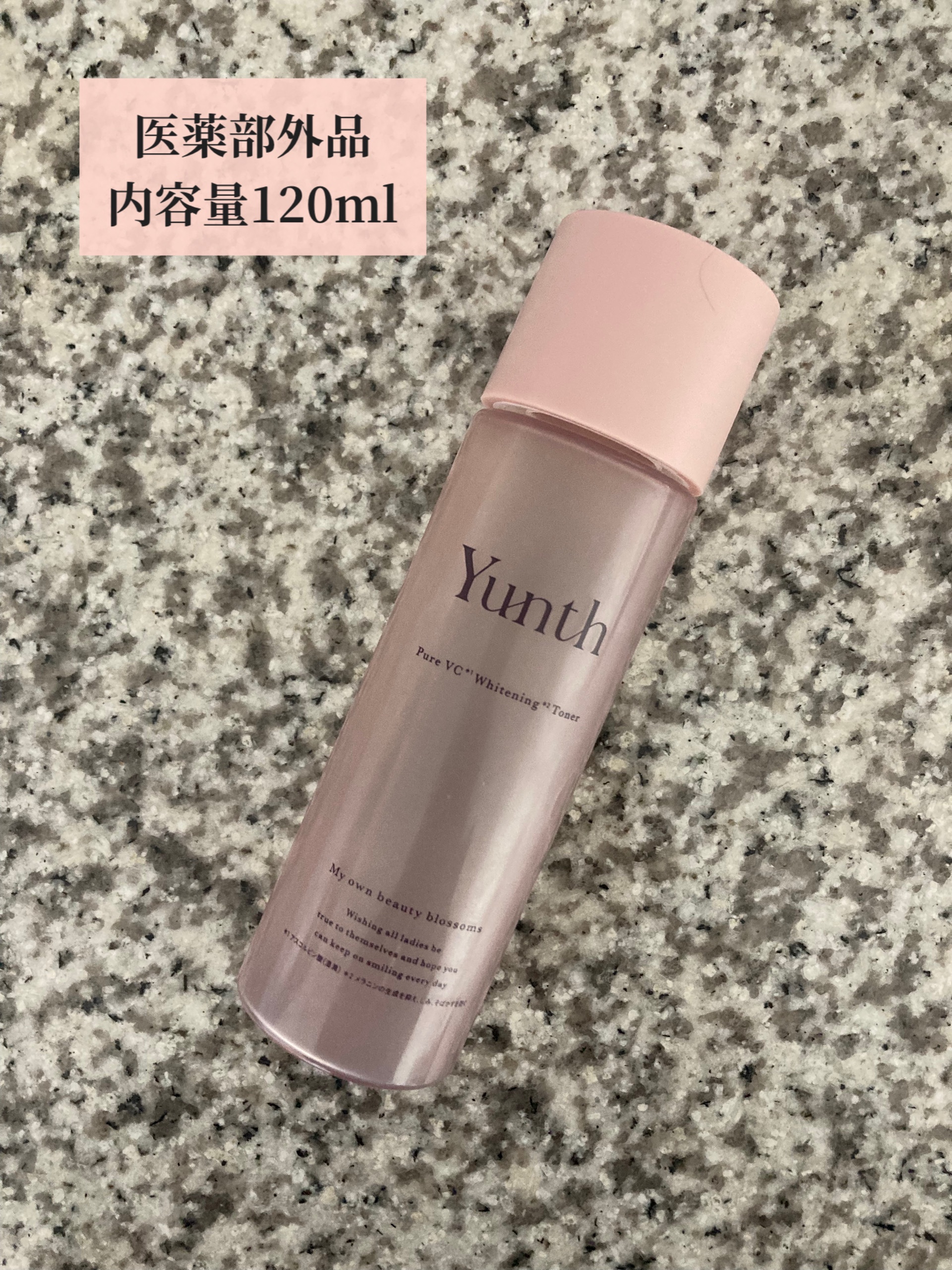 ［医薬部外品］⽣VC美白化粧水   /Yunth/化粧水を使ったクチコミ（2枚目）