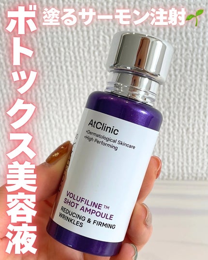 アットクリニックリンクルショットアンプル/DOMINAS/美容液を使ったクチコミ(1枚目)