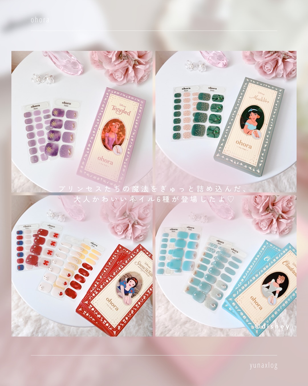 ハンド＆ペディキュアセット Disney collection/ohora/ネイルシールを使ったクチコミ（3枚目）