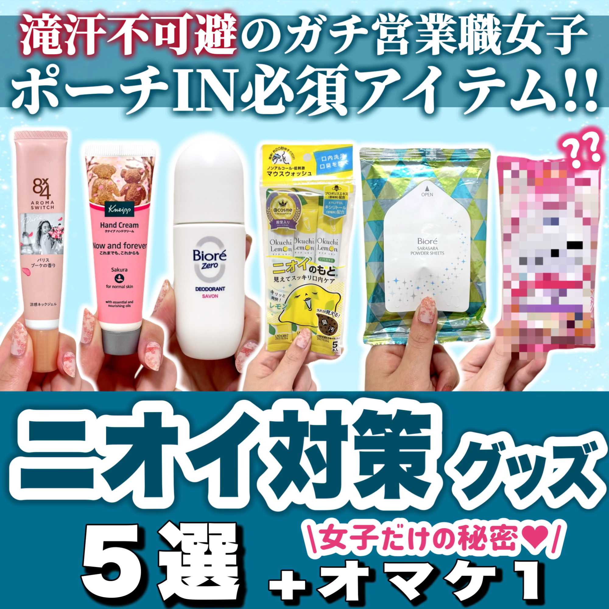 さらさらパウダーシート 薬用デオドラント クールミントの香り/ビオレ/ボディシートを使ったクチコミ（1枚目）