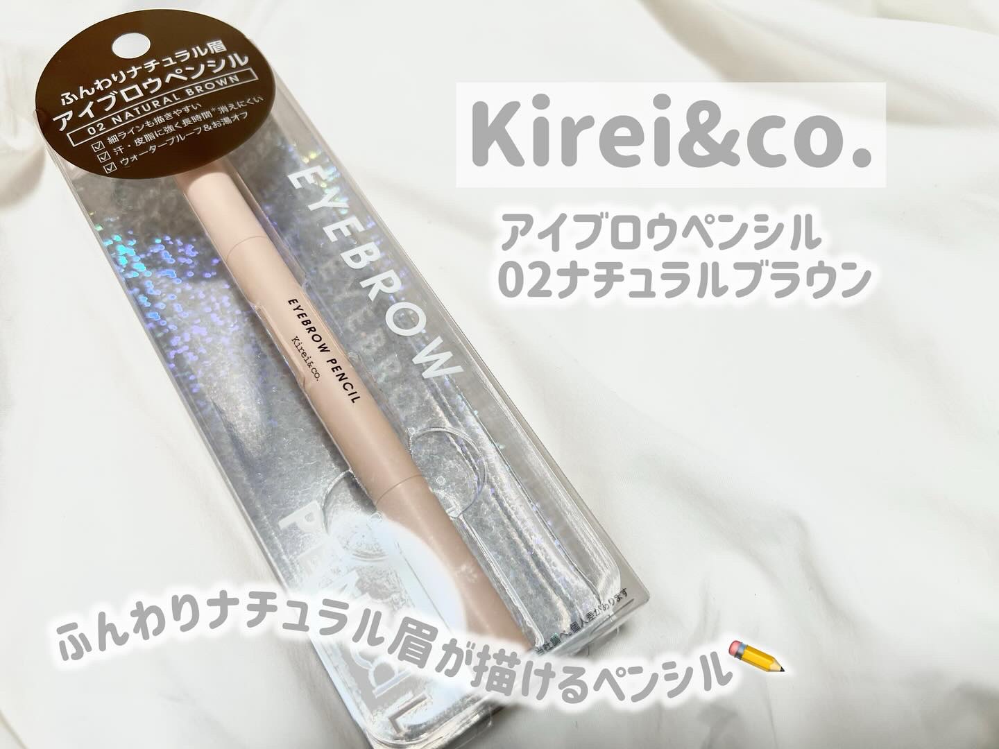 アイブロウペンシル/Kirei&co./アイブロウペンシルを使ったクチコミ（1枚目）