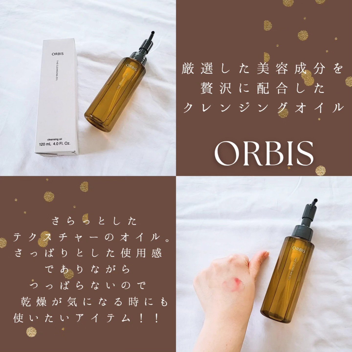 オルビス ザ クレンジング オイル/オルビス/オイルクレンジングを使ったクチコミ（2枚目）