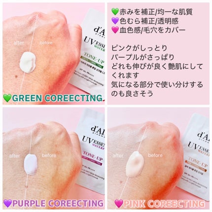 ダルバ ウォータフル トーンアップ サンクリーム(パープル)/ダルバ/日焼け止めクリームを使ったクチコミ(2枚目)