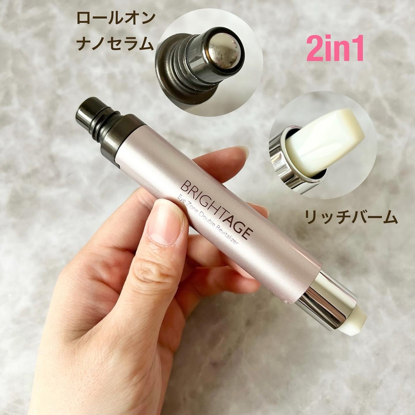 アイゾーン ダブルリバイタライザー/BRIGHTAGE/アイケア・アイクリームを使ったクチコミ(2枚目)