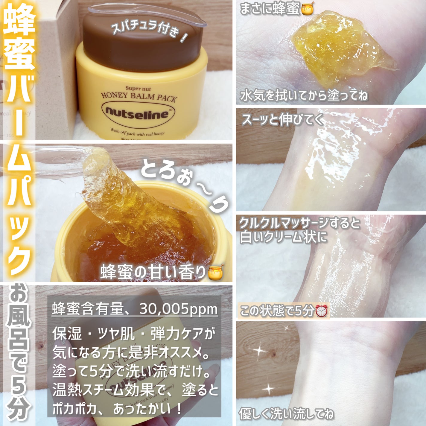 スーパーナッツナリッシングバーム/ナッツセリン/ボディクリームを使ったクチコミ(3枚目)