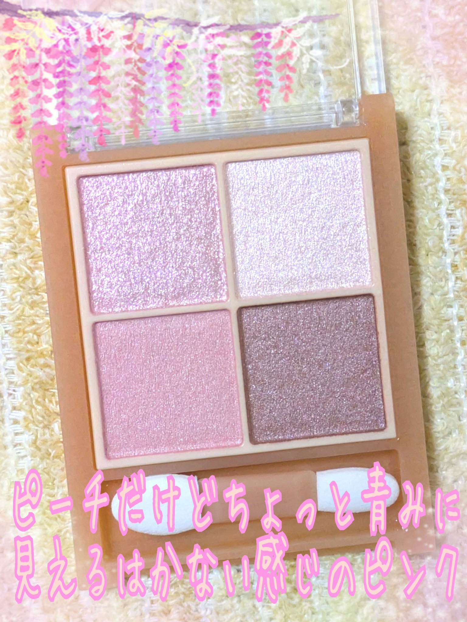 ベージュトーンアイシャドウ/CEZANNE/アイシャドウパレットを使ったクチコミ（3枚目）