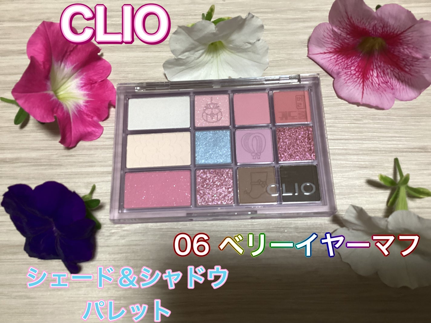 シェード アンド シャドウ パレット/CLIO/アイシャドウパレットを使ったクチコミ(1枚目)