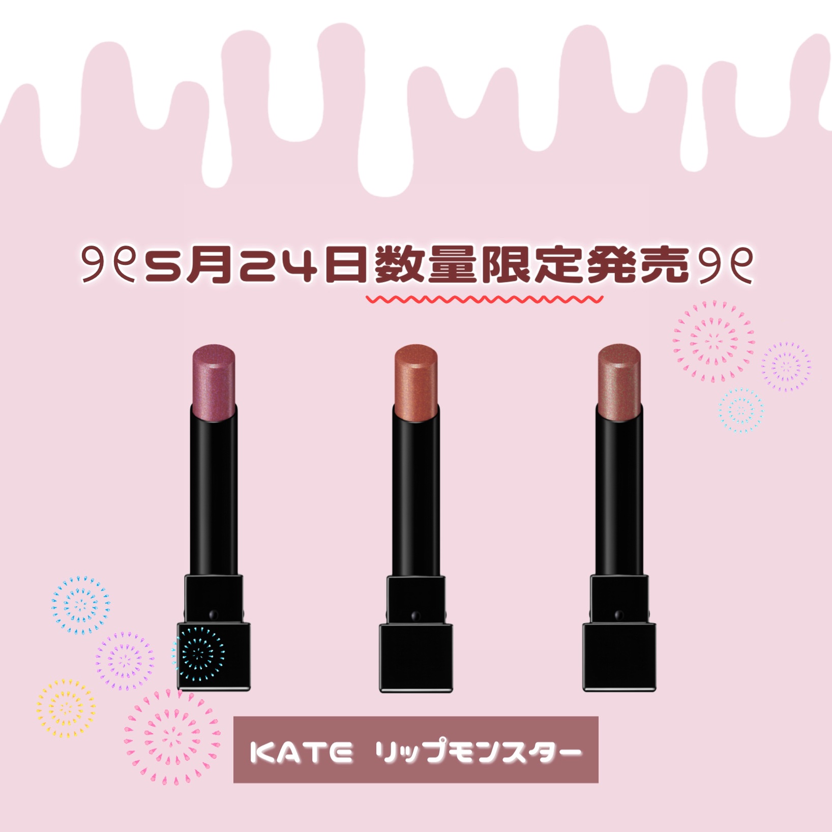 ケイト リップモンスター/KATE/口紅を使ったクチコミ（1枚目）