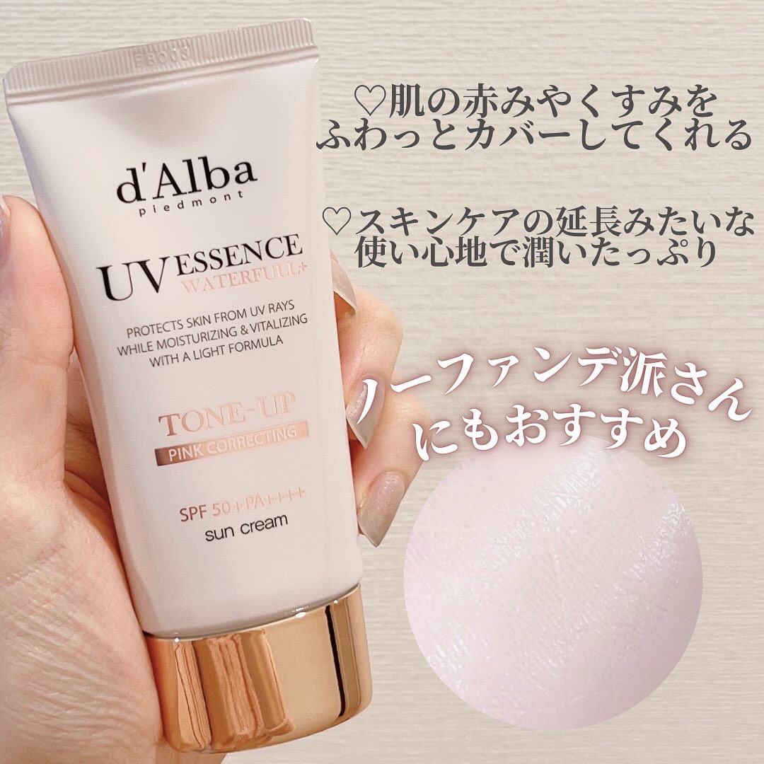 ウォータフルトーンアップサンクリーム/ダルバ/日焼け止めクリームを使ったクチコミ（3枚目）