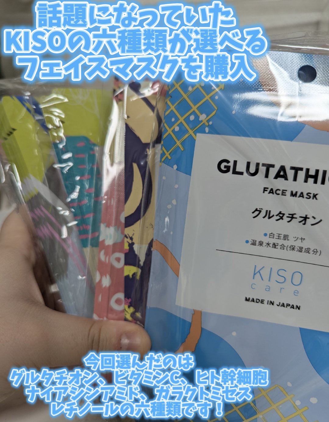 フェイスマスク 【しっかり実感30枚セット】/KISO/シートマスク・パックを使ったクチコミ（2枚目）