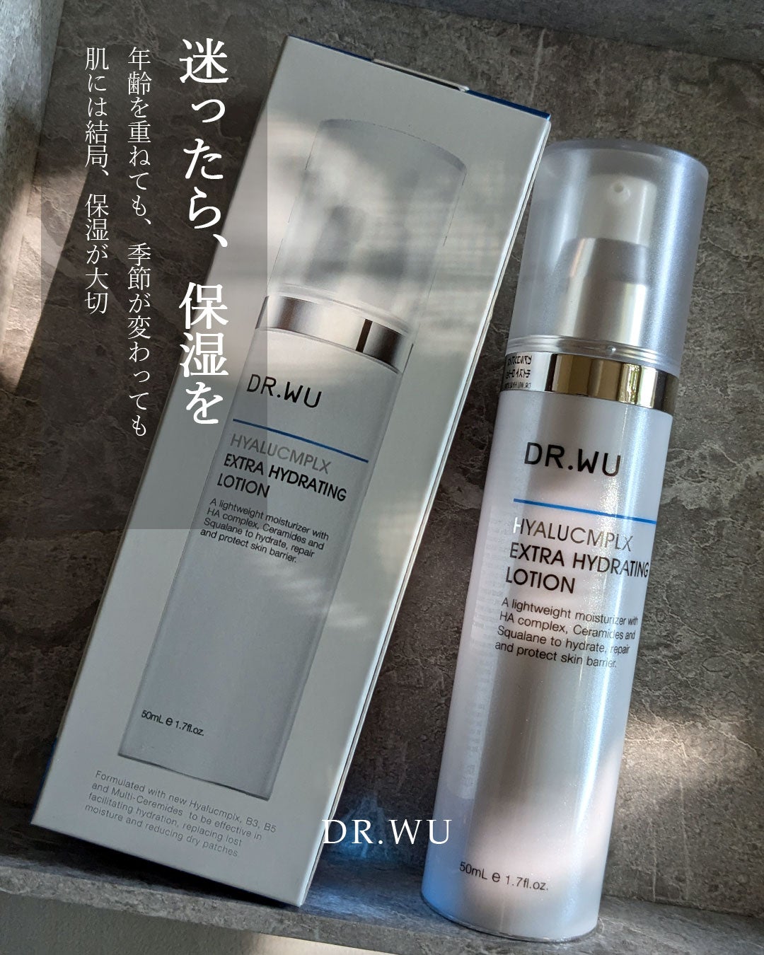 HYALUCMPLX EXTRA HYDRATING LOTION/DR.WU/乳液を使ったクチコミ(1枚目)