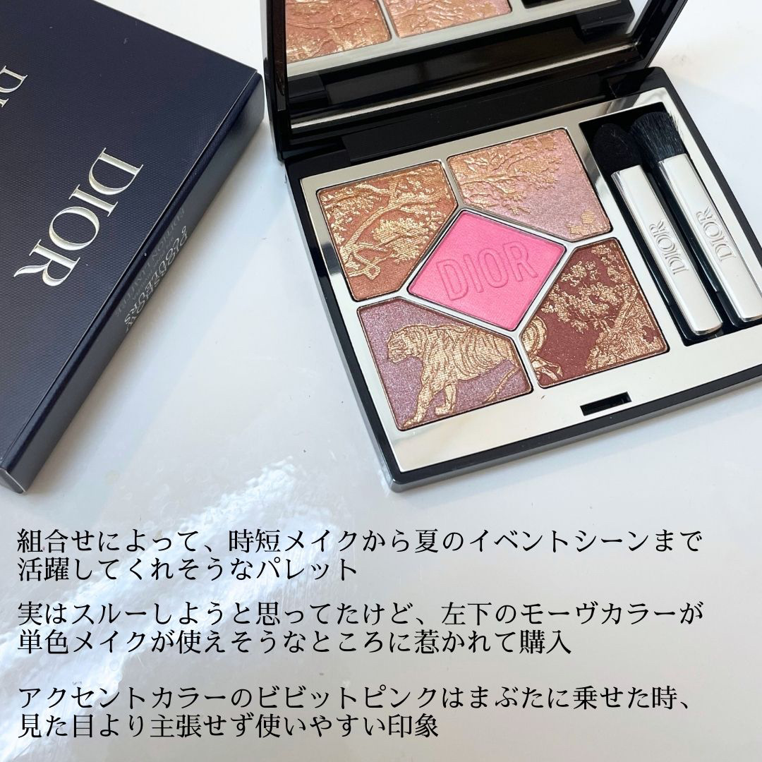 【旧】ディオールショウ サンク クルール（サマー コレクション 2025 限定品）/Dior/アイシャドウを使ったクチコミ（3枚目）