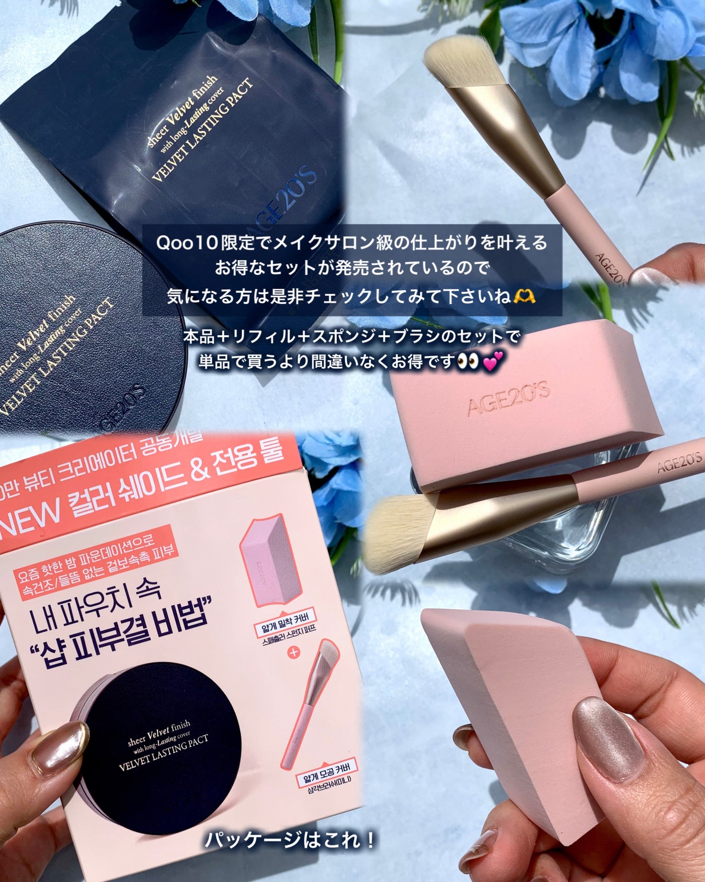 ヴェルヴェットラスティングパクト/AGE20’s/その他ファンデーションを使ったクチコミ(6枚目)
