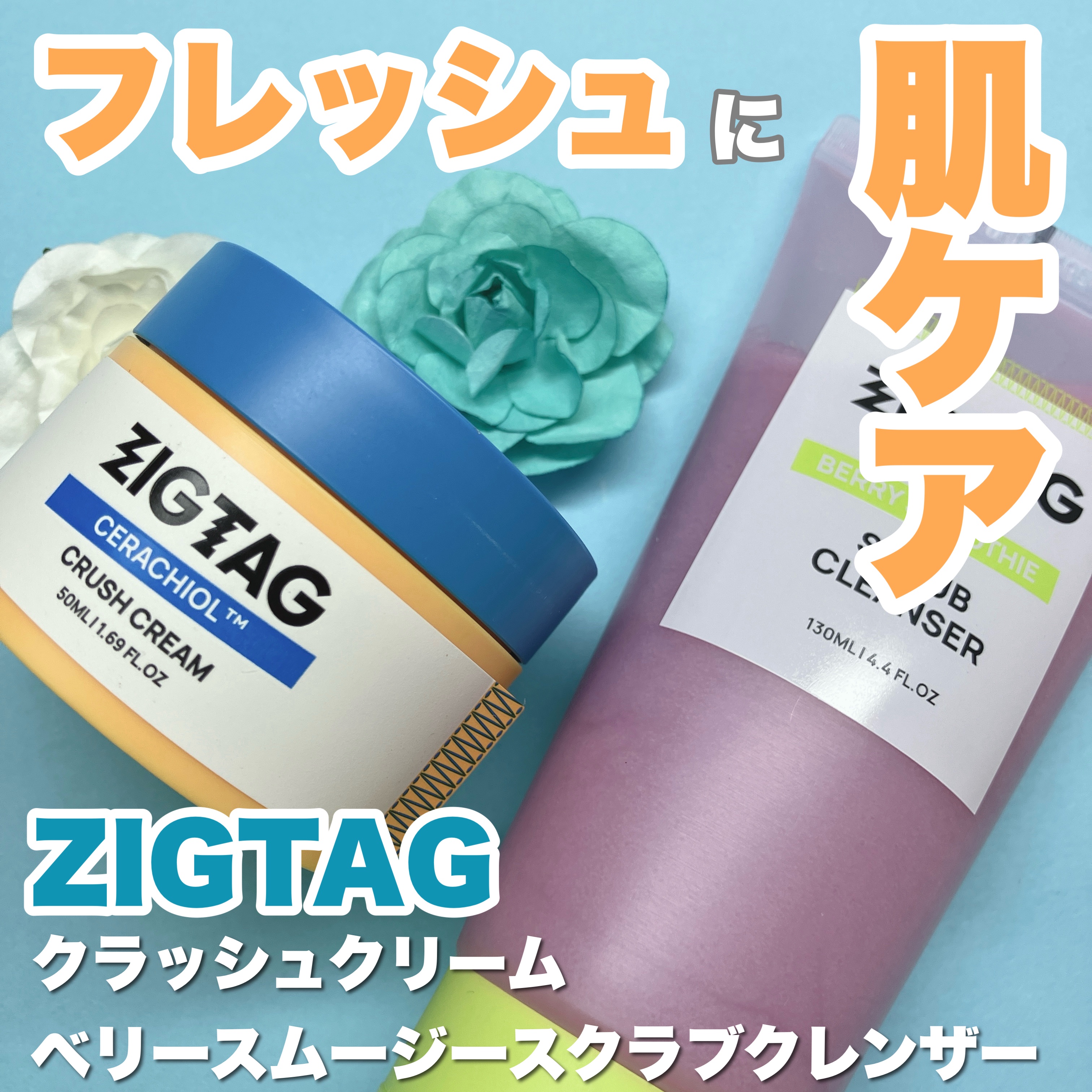 ベリースムージースクラブクレンザー/ZIGTAG/洗顔フォームを使ったクチコミ（1枚目）