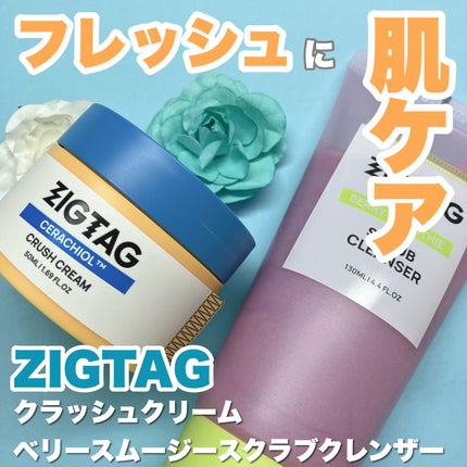 ベリースムージースクラブクレンザー/ZIGTAG/洗顔フォームを使ったクチコミ(1枚目)