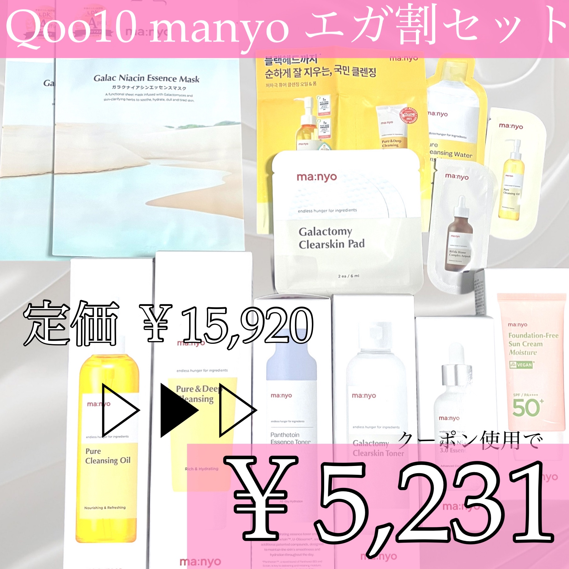 ピュア クレンジング オイル/manyo/オイルクレンジングを使ったクチコミ（1枚目）