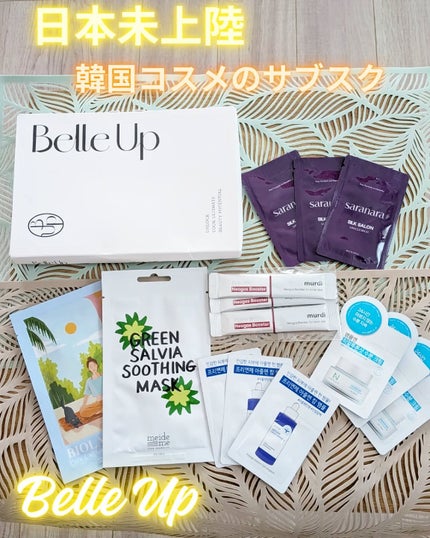BelleUp/BelleUp/その他を使ったクチコミ(1枚目)