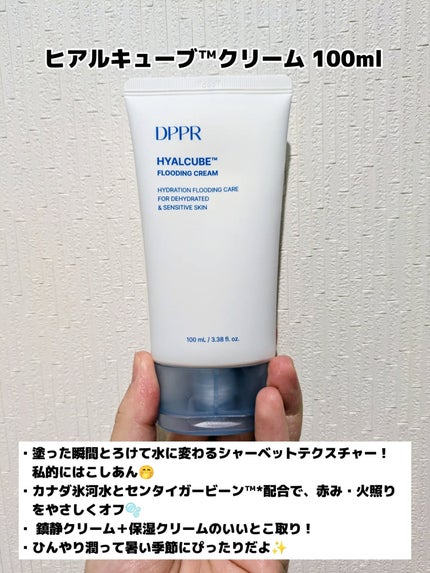 みそだんごちゃん on LIPS 「ディーパーの2アイテムお試ししたよー!@dppr_jpヒアルロ..」(4枚目)