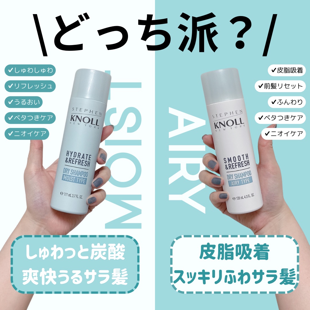 スティーブンノル ニューヨーク
ドライ シャンプー モイストタイプ
ドライ シャンプー エアリータイプ

これ、すっごく良かったです。

エアリーとモイストでちゃんとそれぞれ個性があって、どちらもそれぞれ良かった。


#提供