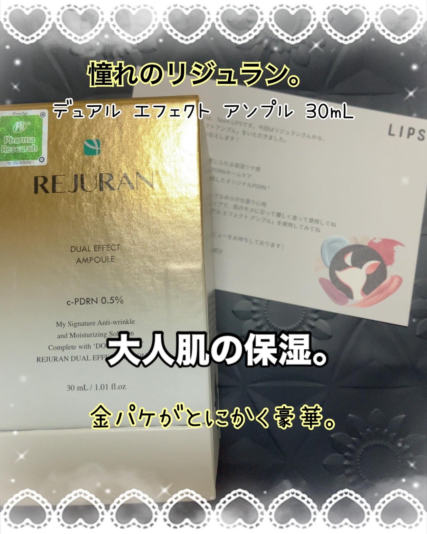 デュアル エフェクト アンプル/REJURAN COSMETICS/美容液を使ったクチコミ(1枚目)