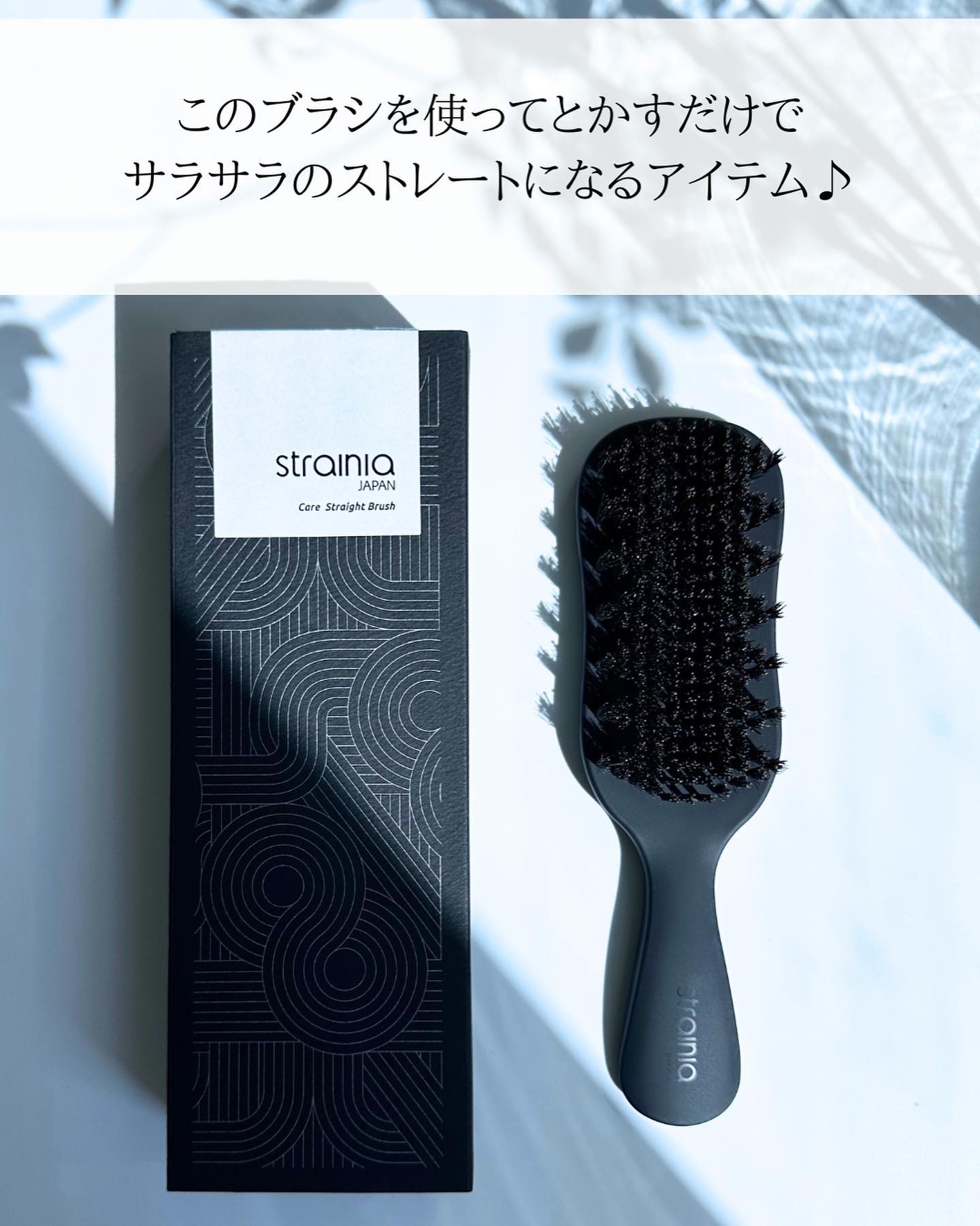 strainia ケアストレートブラシ のクチコミ「ヘアケアするのが大好き♡
最近使い始めたヘアブラシが凄かった！
@amepla_

Strai.....」（2枚目）