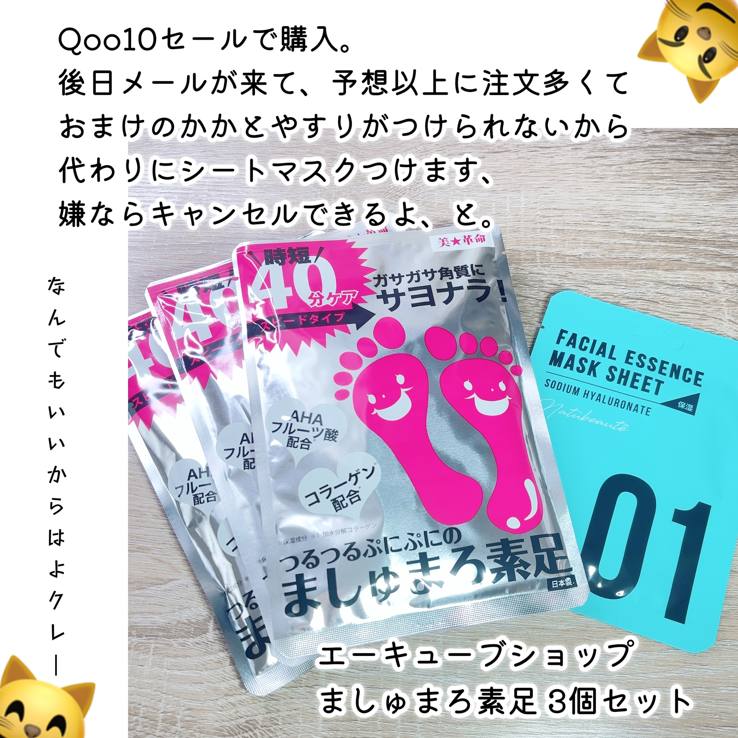 ましゅまろ素足/ピコモンテ/レッグ・フットケアを使ったクチコミ（2枚目）