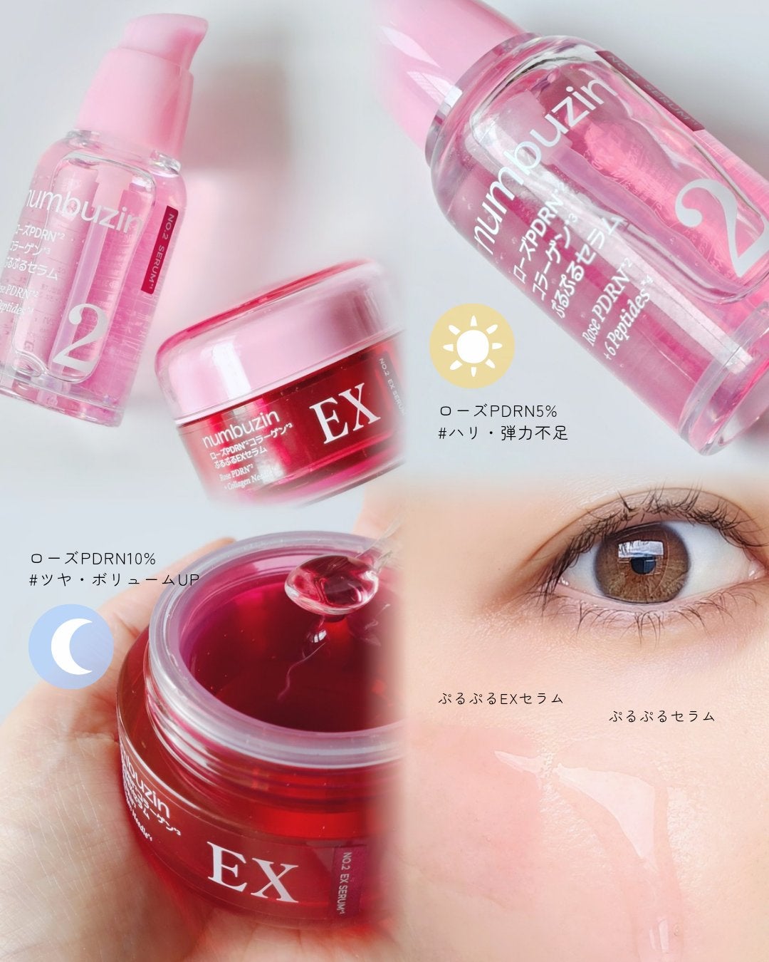2番 ローズPDRNコラーゲンぷるぷるセラム/numbuzin/美容液を使ったクチコミ(3枚目)