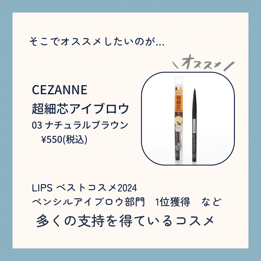 超細芯アイブロウ/CEZANNE/アイブロウペンシルを使ったクチコミ（3枚目）