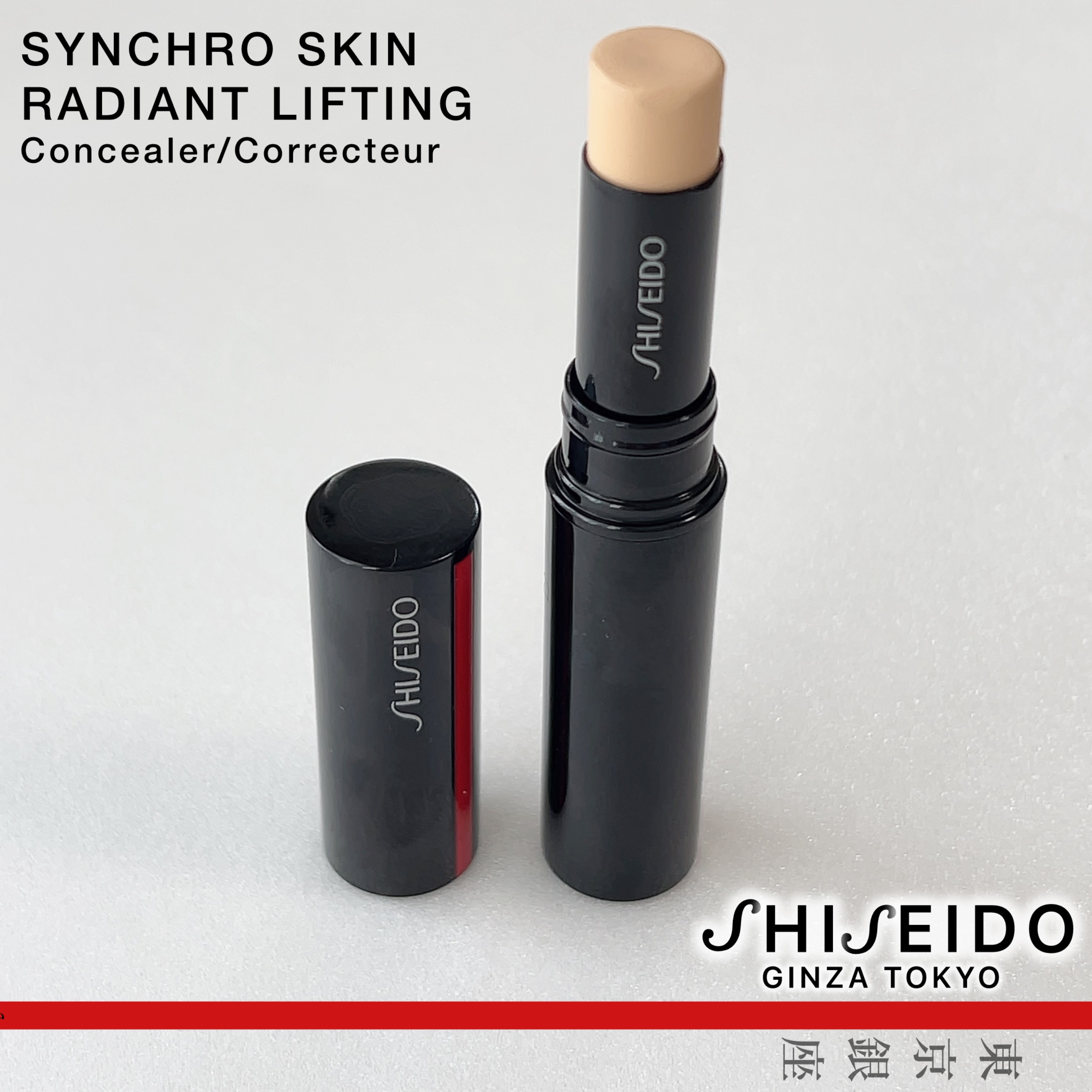SHISEIDO　シンクロスキン　ラディアントリフティング　コンシーラー/SHISEIDO/スティックコンシーラーを使ったクチコミ（1枚目）