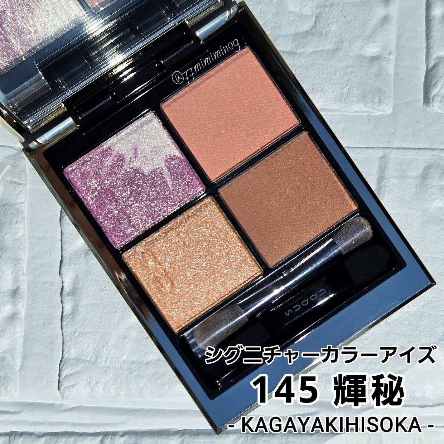 シグニチャー カラー アイズ/SUQQU/アイシャドウパレットを使ったクチコミ(3枚目)