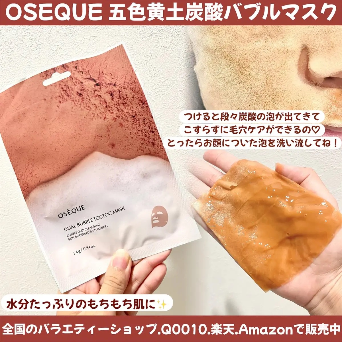 OSEQUE NOBLE SOIL LAYERING MASK/OSEQUE/シートマスク・パックを使ったクチコミ（3枚目）