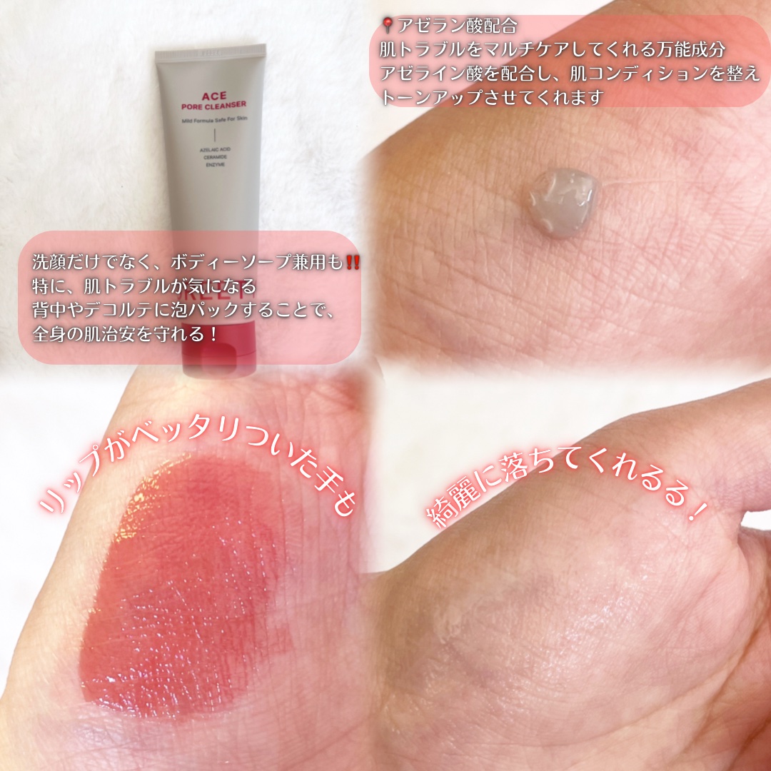 ACE pore cleanser /GREETY/洗顔フォームを使ったクチコミ（2枚目）